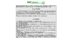 Desktop Screenshot of mail.mold.net.tw