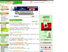 Tablet Screenshot of mold.net.tw
